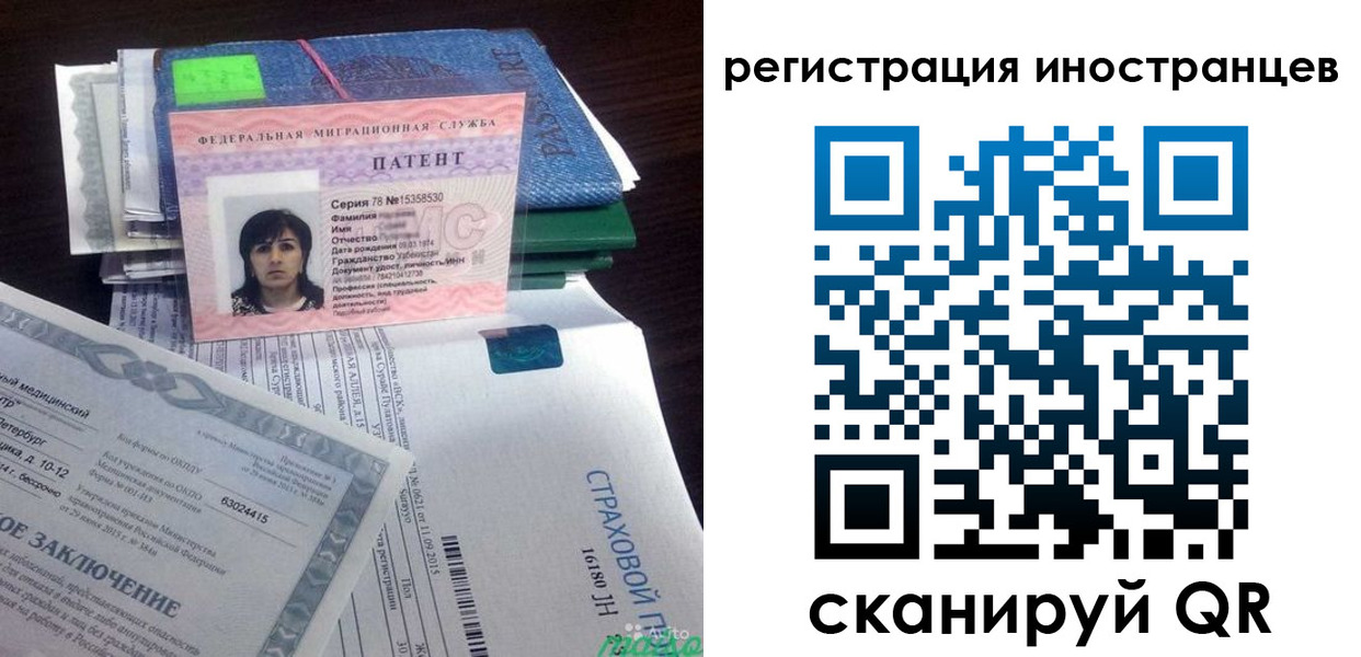 прописка иностранных граждан в Кургане