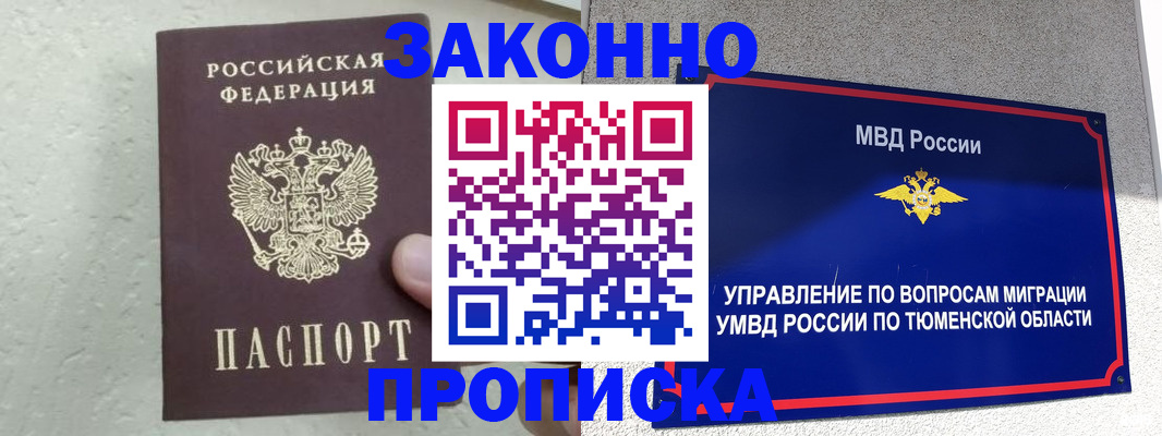 регистрация для дет. сада в Кургане