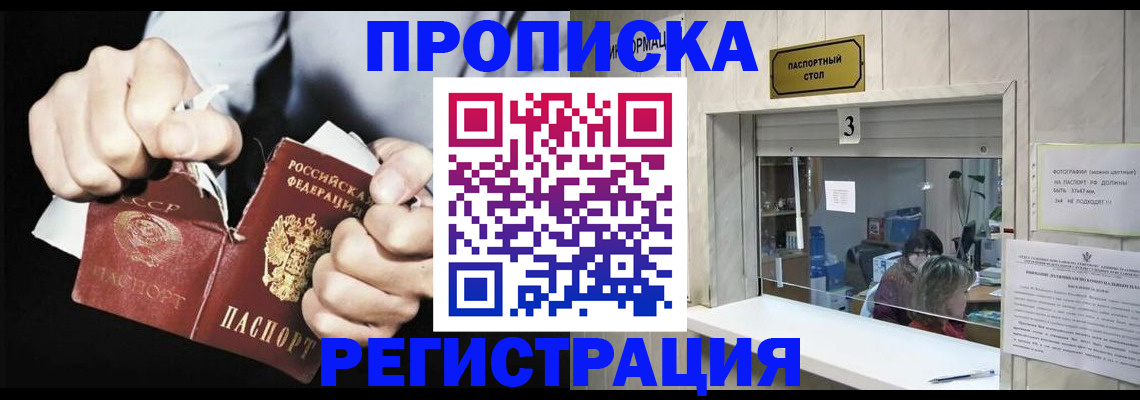 найти адрес прописки в Кургане