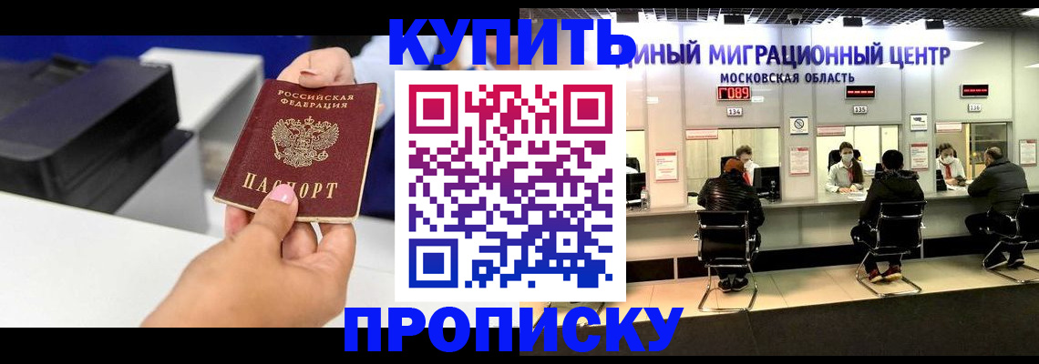 пропишу в квартире в Кургане