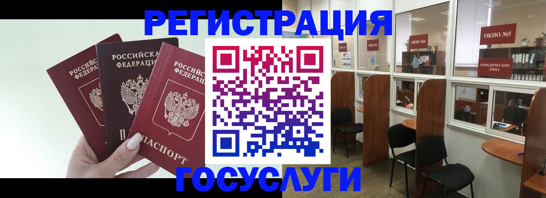 временная регистрация законно в Кургане